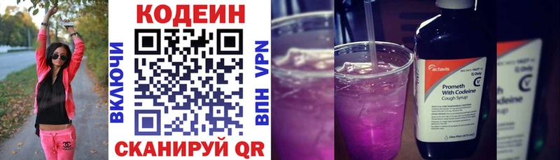 Codein Purple Drank Лянтор