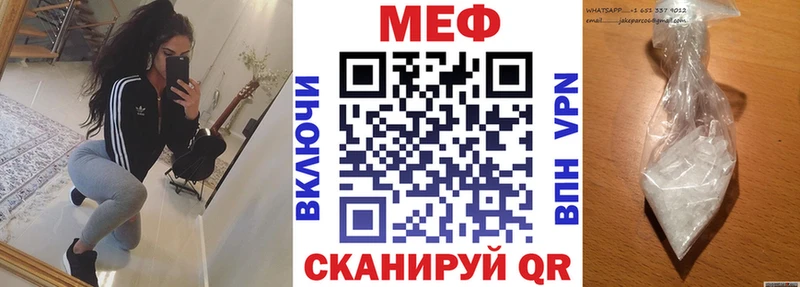 МЕФ mephedrone  Лянтор 