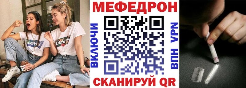 Меф  Лянтор