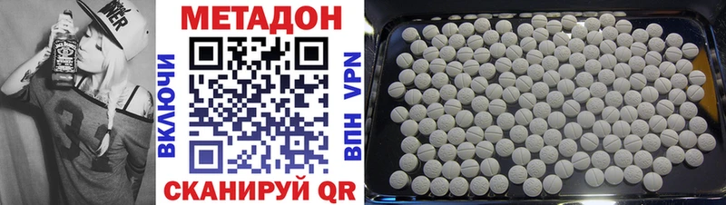 МЕТАДОН methadone  где найти   Лянтор 